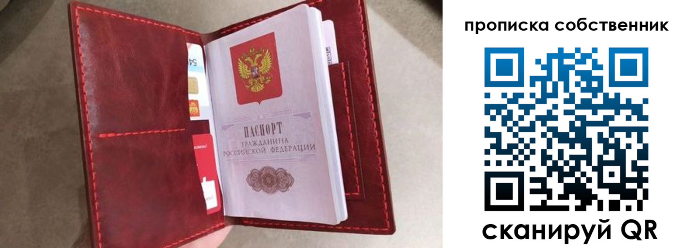 временная регистрация в Томской области