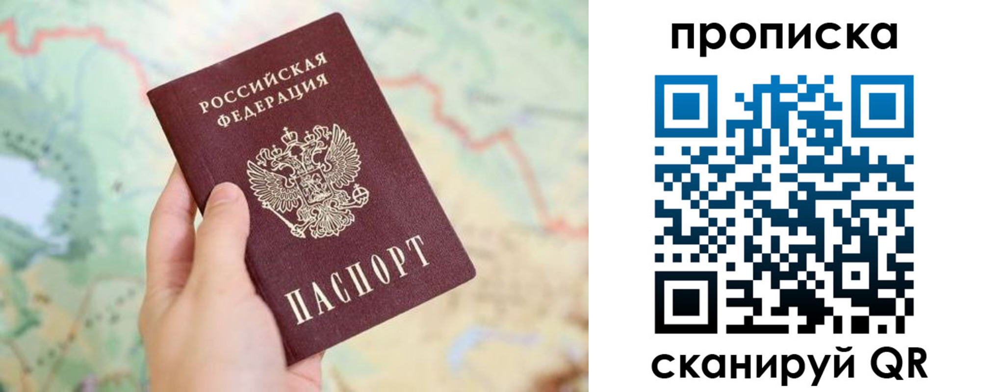 прописка для военкомата в Томской области