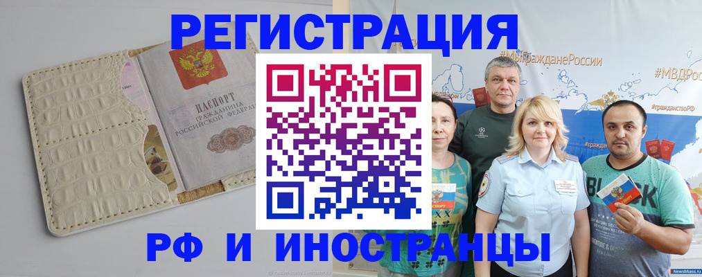 прописка гарантия в Томской области