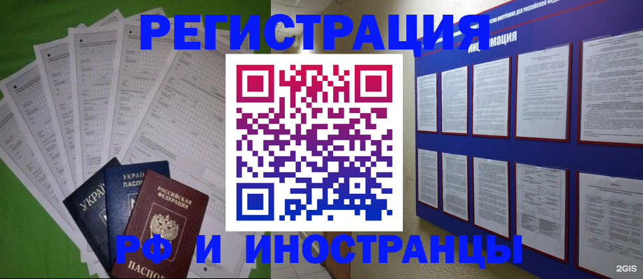 прописка для военкомата в Томской области