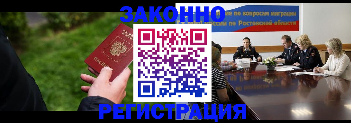 прописка ребенка в Томской области