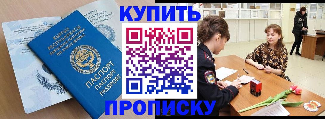 прописка гарантия в Томской области