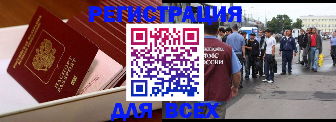 пропишу в квартире в Томской области